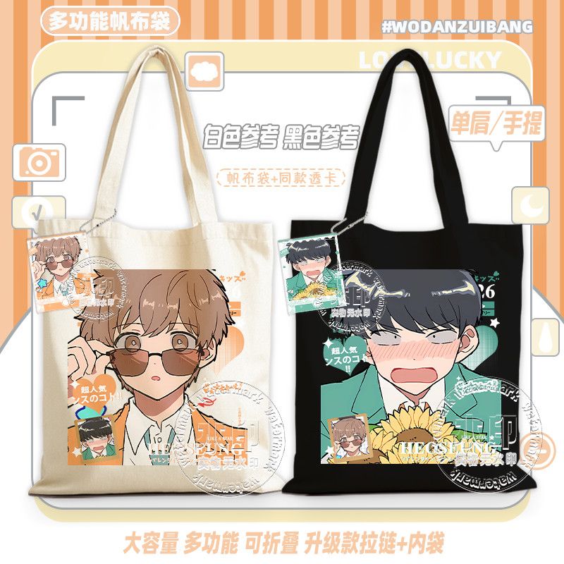頑張れ、中村！ キャンバスバッグ女性アニメ漫画ショッピングト - Canvas Tote Bag のレビューと価格
