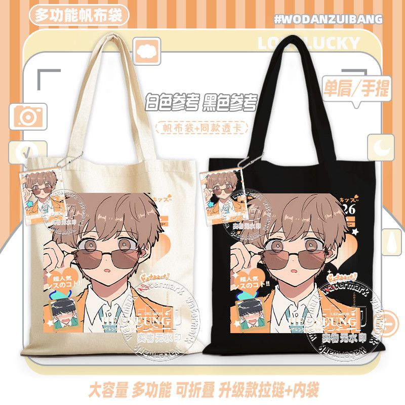 頑張れ、中村！ キャンバスバッグ女性アニメ漫画ショッピングト - Canvas Tote Bag のレビューと価格