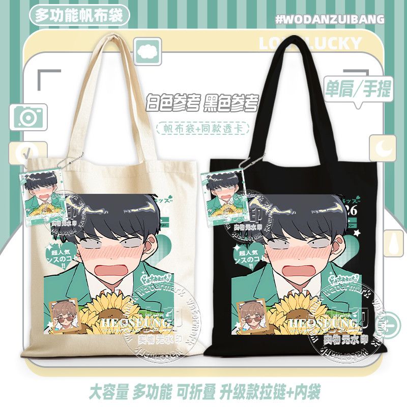 頑張れ、中村！ キャンバスバッグ女性アニメ漫画ショッピングト - Canvas Tote Bag のレビューと価格