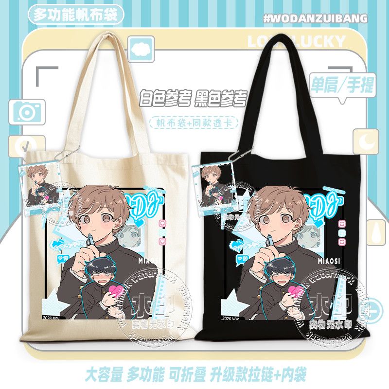 頑張れ、中村！ キャンバスバッグ女性アニメ漫画ショッピングト - Canvas Tote Bag のレビューと価格