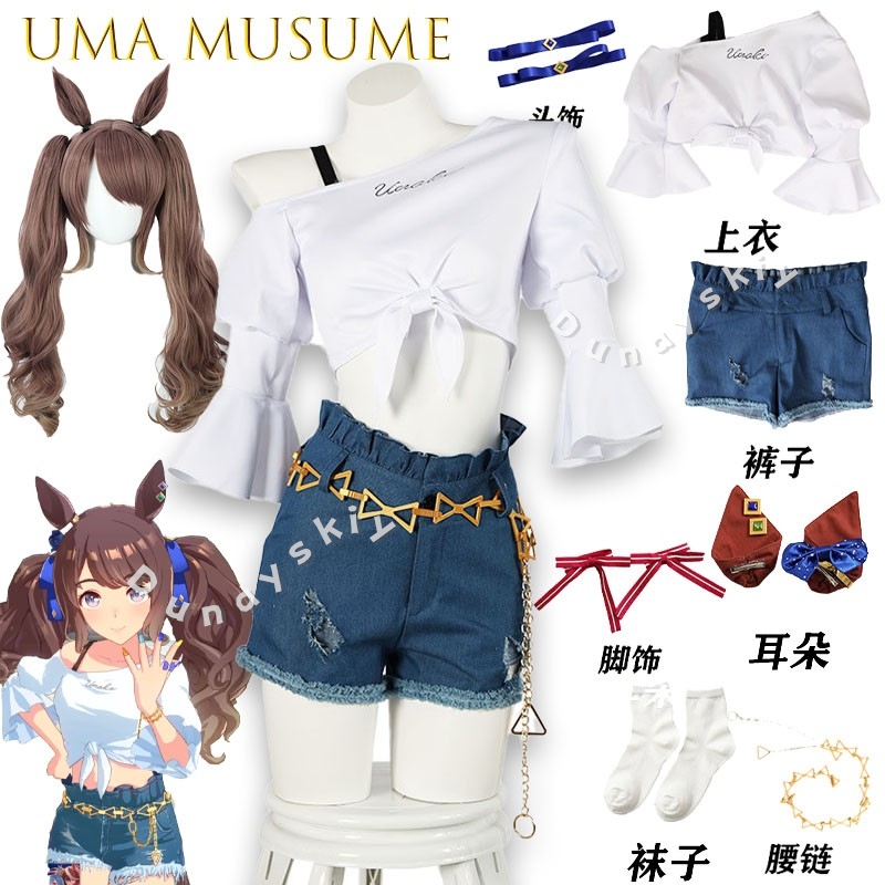 ウマ娘 トーセン ジョーダン プリティーダービー コスプレ衣 - Denim Shorts Women のレビューと価格